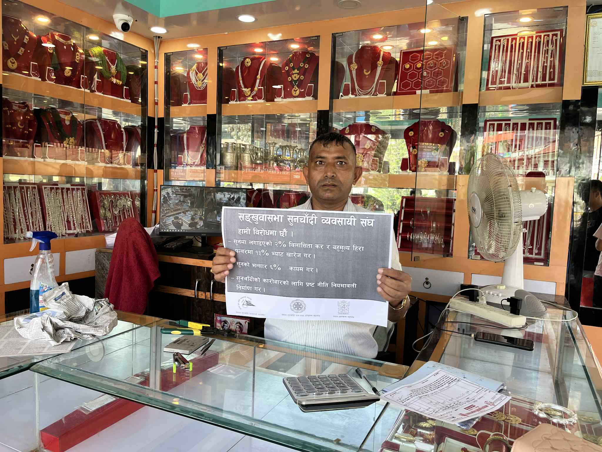 संखुवासभा सुनचाँदी व्यवसायी संघद्धारा जेठ २९ र ३० गते जिल्लाभरका पसल बन्द गर्ने घोषणा
