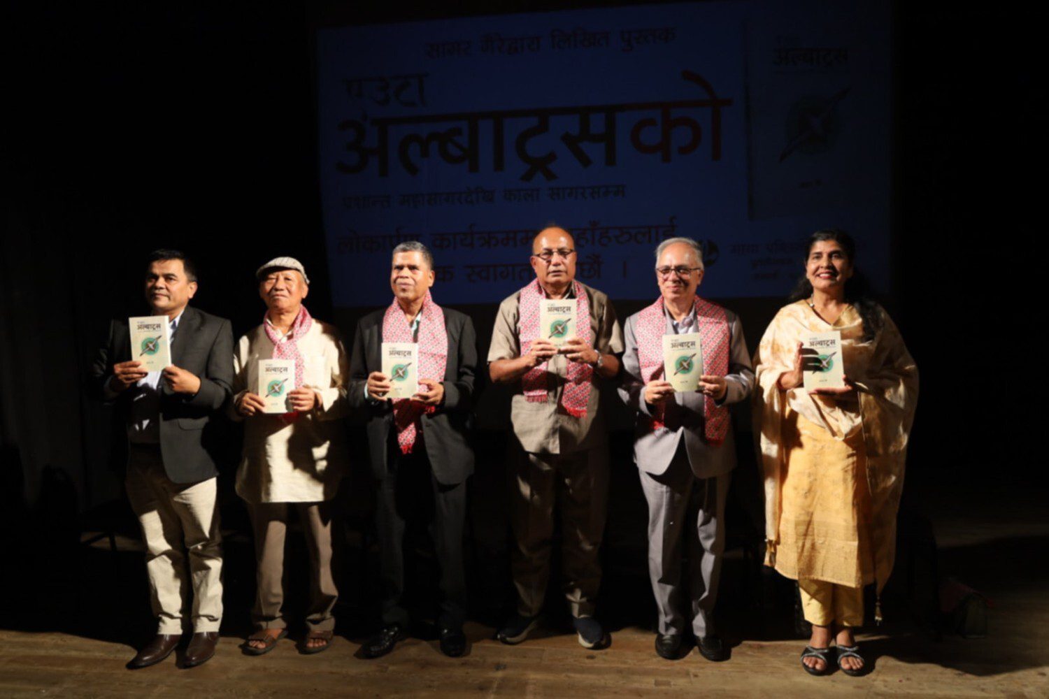 सागर गैरेको नियात्रा ‘एउटा अल्बाट्रस लोकार्पण