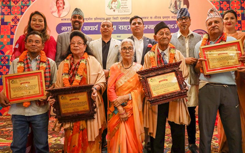 सिटी एक्सप्रेस र भक्तराज आचार्य संगीत प्रतिष्ठानको संयुक्त सहकायर्मा “भक्तराज आचार्य राष्ट्रिय संगीत सम्मान २०८२” सम्पन्न