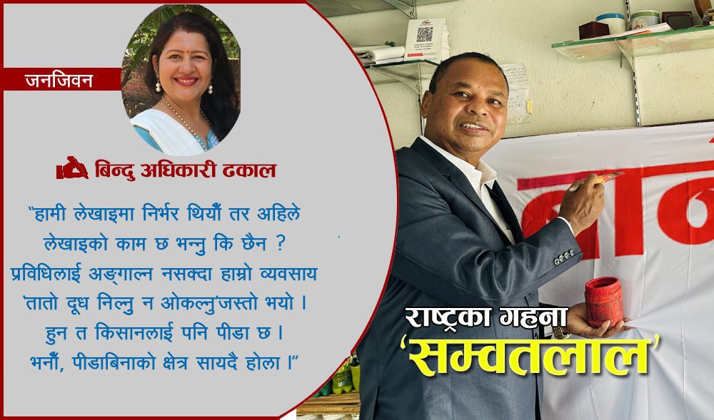 प्रविधिलाई अङ्गाल्न नसक्दा हाम्रो व्यवसाय ‘तातो दूध निल्नु न ओकल्नु’जस्तो भयो