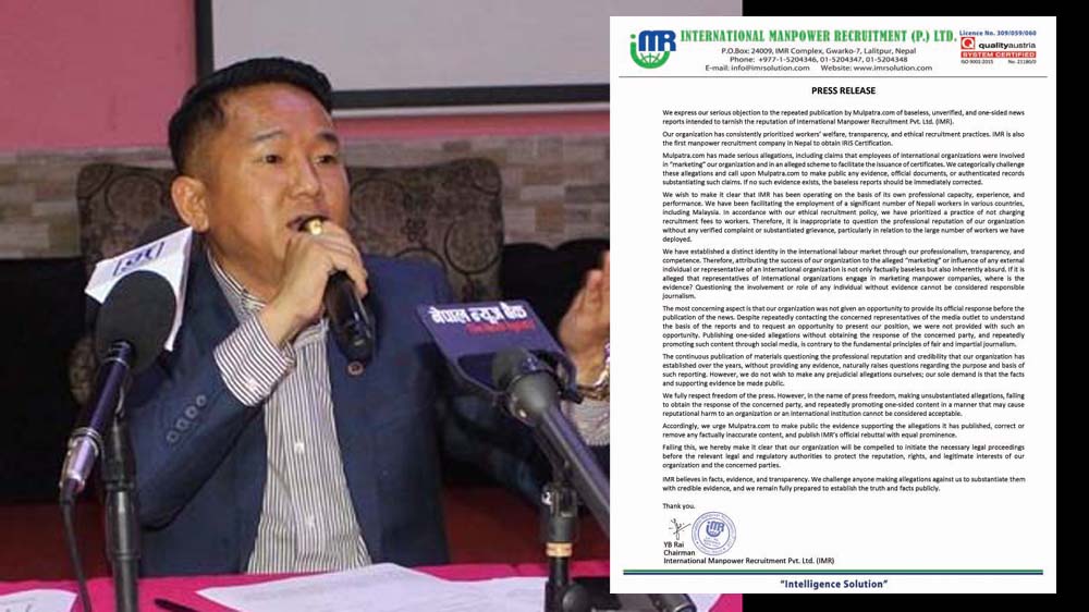 ‘There Was an Attempt to Defame Us’: IMR Chairman Rai Objects to Reports Published by Some Media Outlets