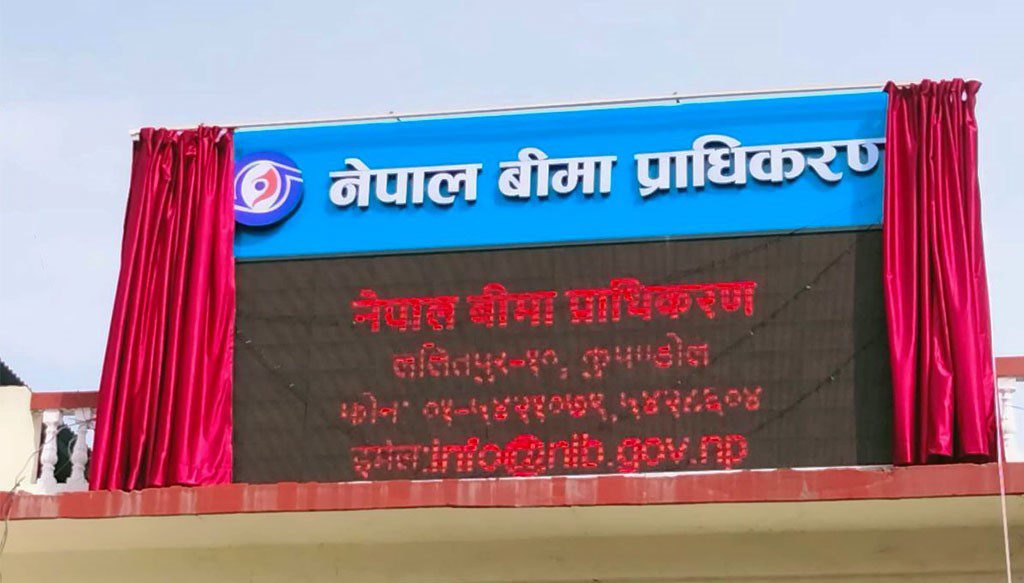 रसुवा बाढीमा भएको क्षतिमा २० अर्ब ९८ करोडको बीमा दाबी