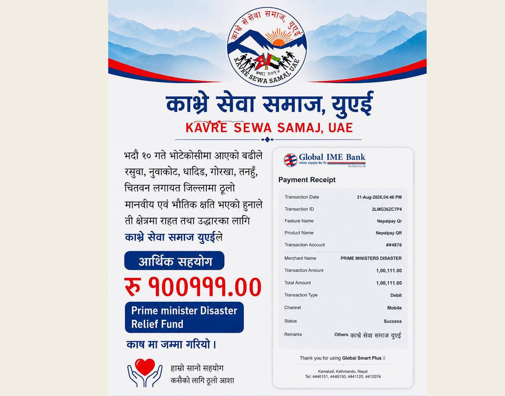 काभ्रे सेवा समाज यूएईद्वारा विपद् पीडितका लागि १ लाख १११ रुपैयाँ सहयोग