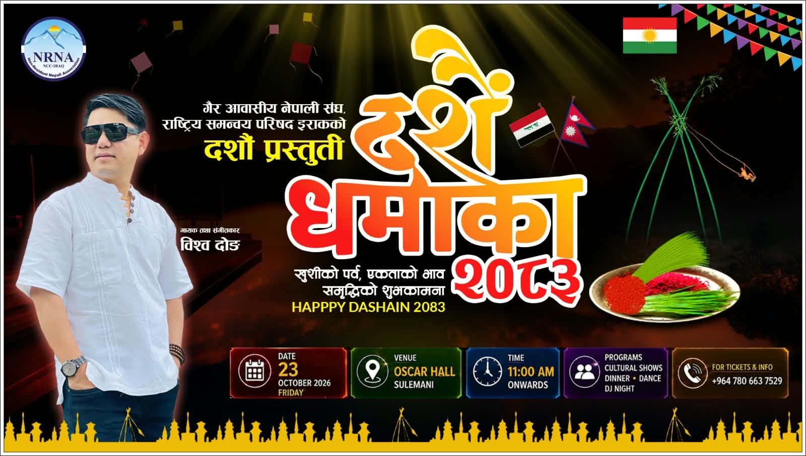 इराकमा एनआरएनएले ‘दशैं धमाका २०८३’ आयोजना गर्दै